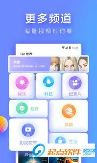 人人在线视频观看,揭秘网络时代的视觉盛宴  第1张